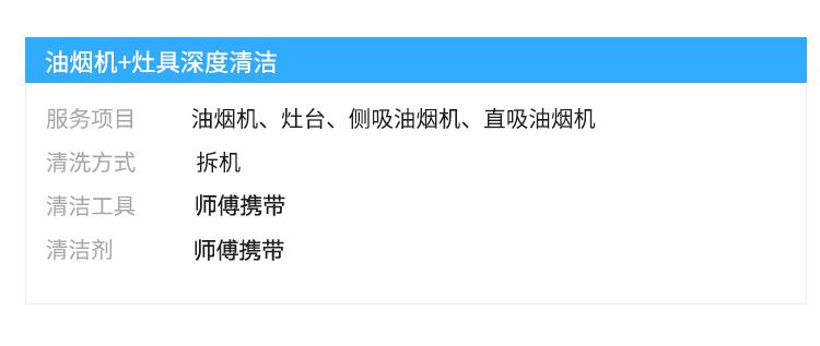 家用抽油煙機清洗