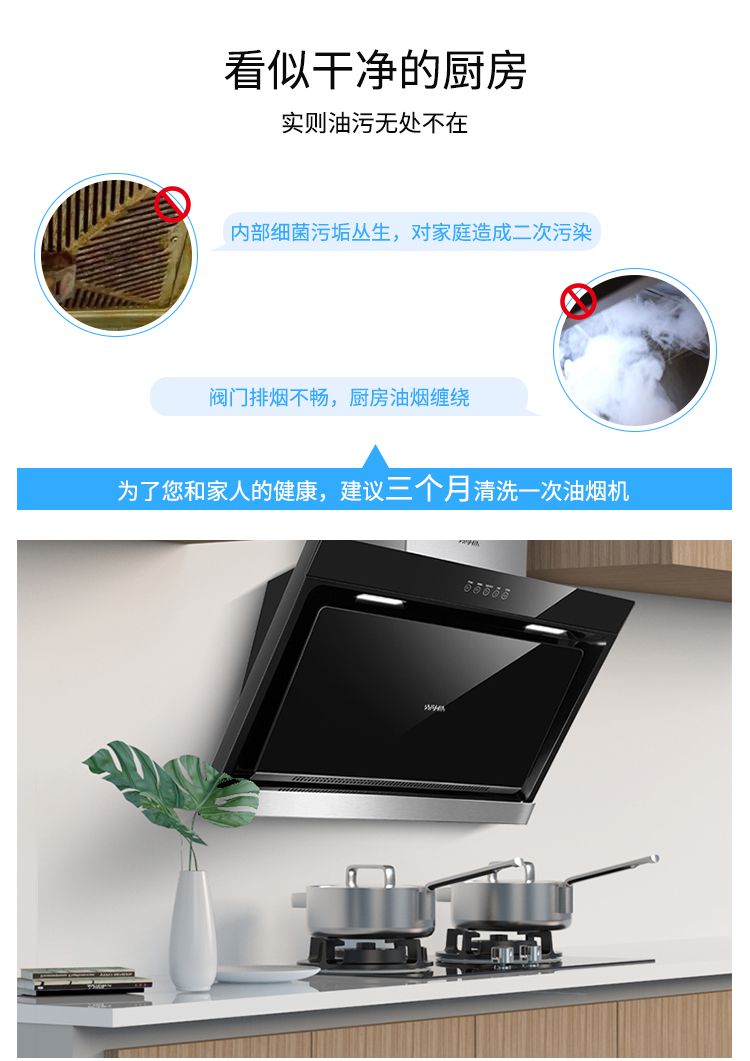 家用抽油煙機清洗