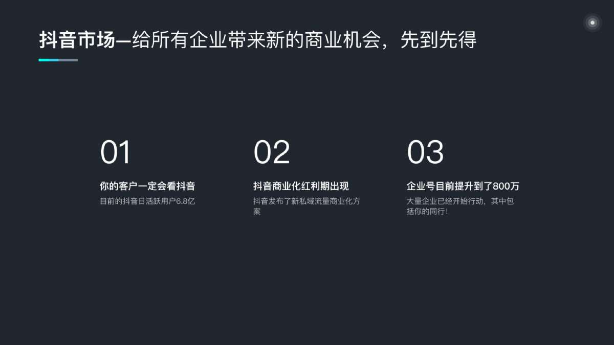 昔迪抖客營銷2.0包年服務(wù)