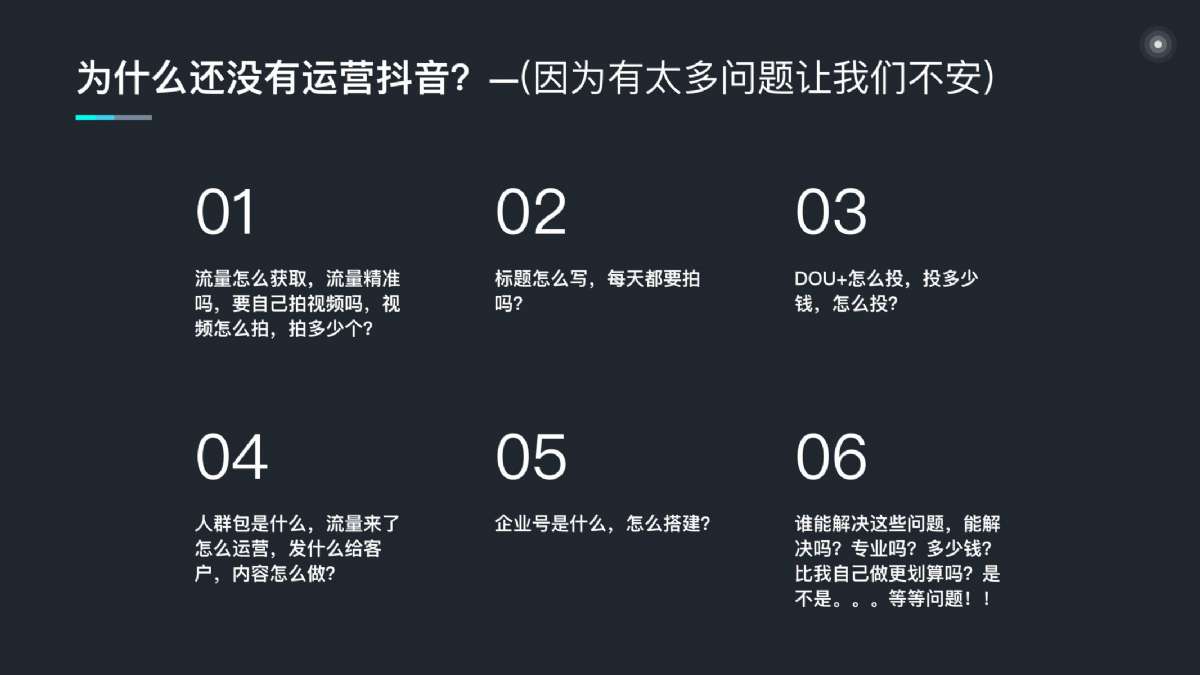 昔迪抖客營銷2.0包年服務(wù)