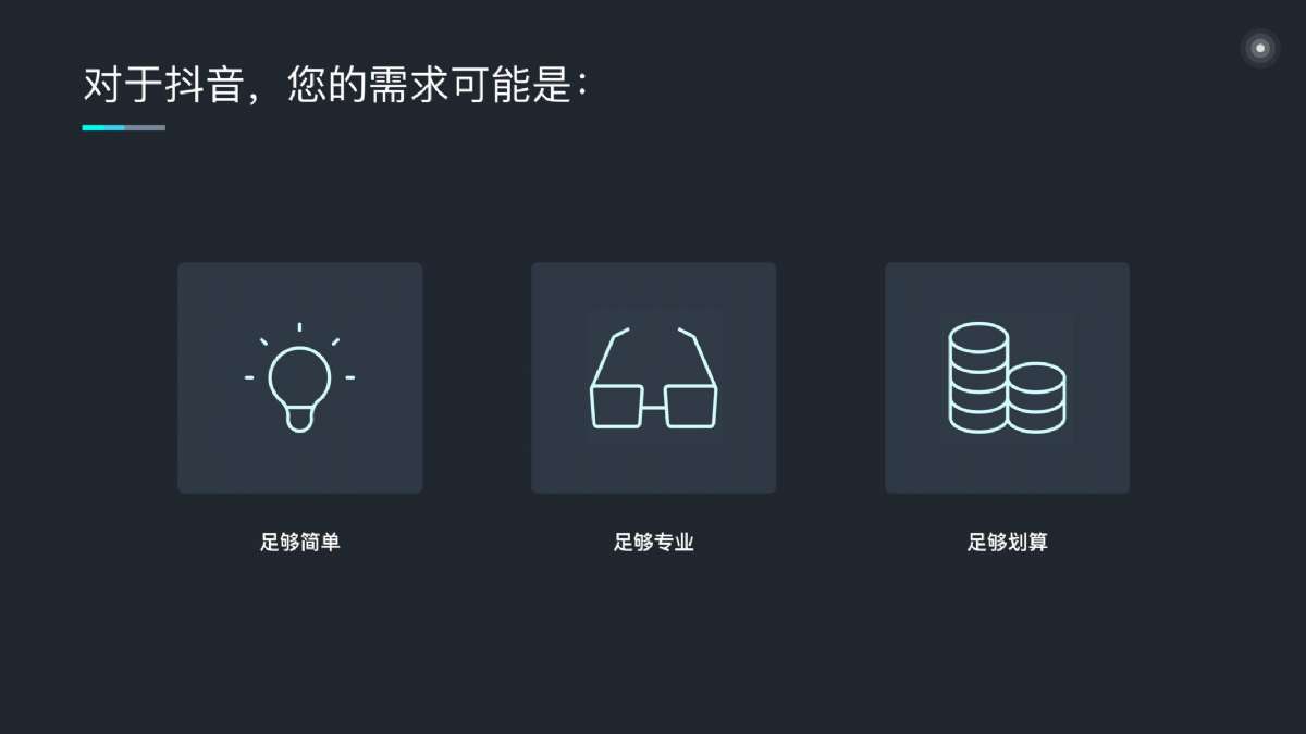 昔迪抖客營銷2.0包年服務(wù)
