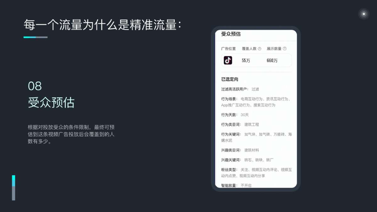 昔迪抖客營銷2.0包年服務(wù)