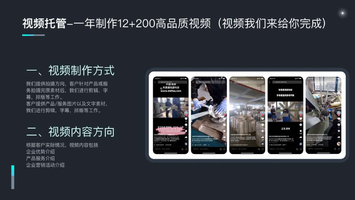 昔迪抖客營銷2.0包年服務(wù)