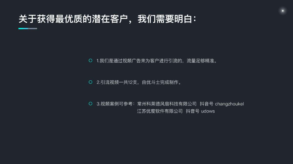 昔迪抖客營銷2.0包年服務(wù)