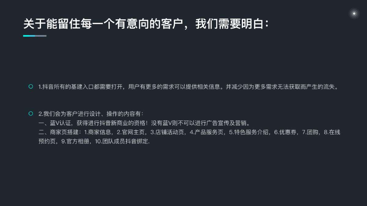 昔迪抖客營銷2.0包年服務(wù)