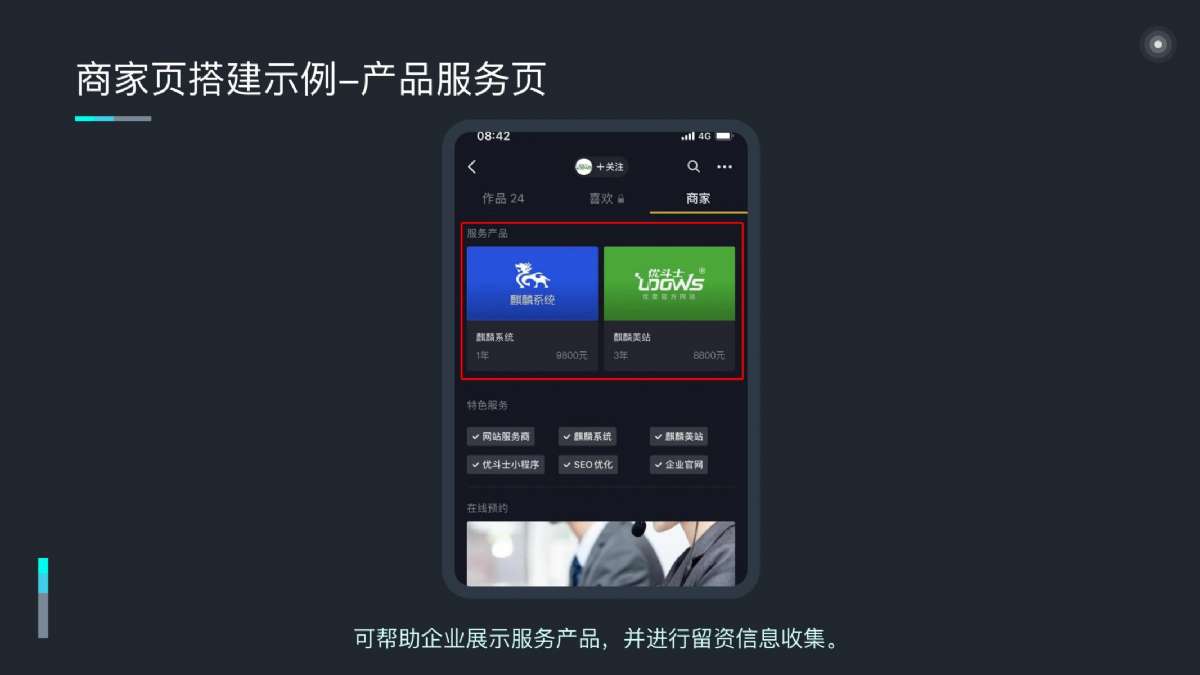 昔迪抖客營銷2.0包年服務(wù)