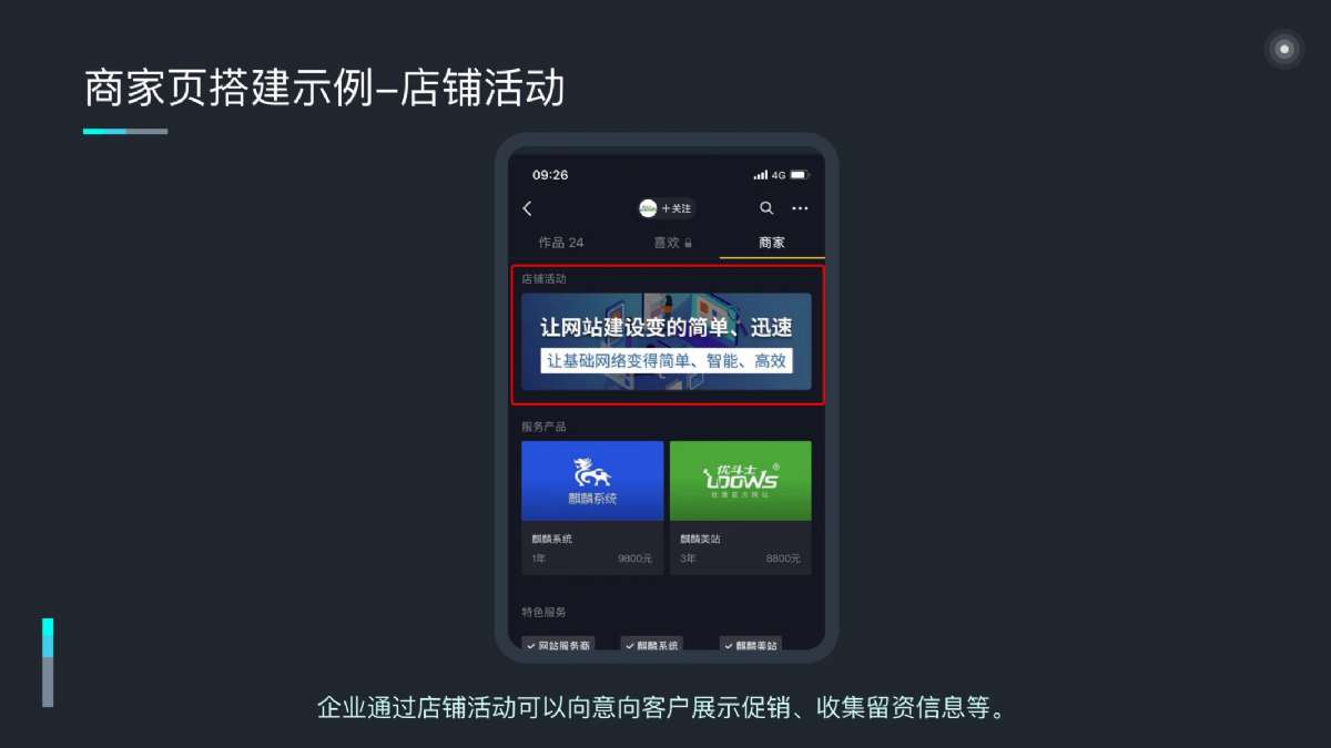 昔迪抖客營銷2.0包年服務(wù)