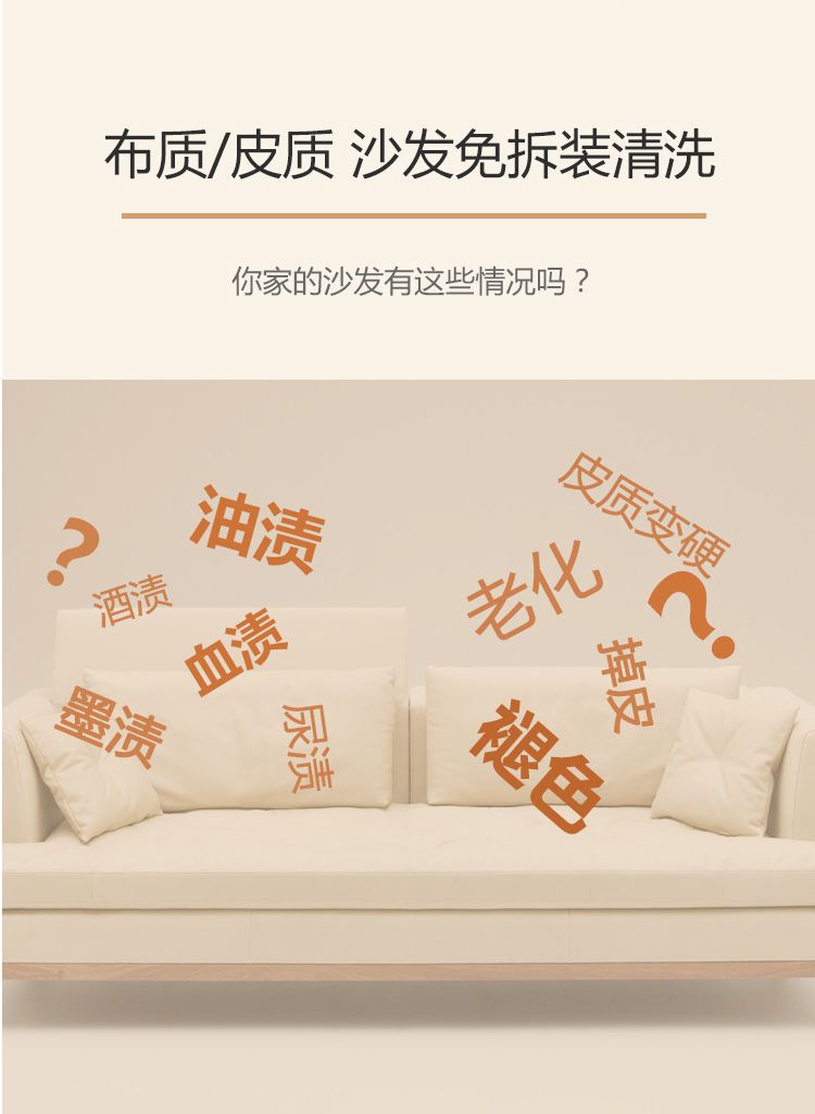 真皮沙發(fā)清洗·上蠟拋光