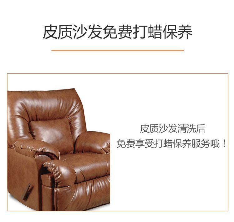 真皮沙發(fā)清洗·上蠟拋光