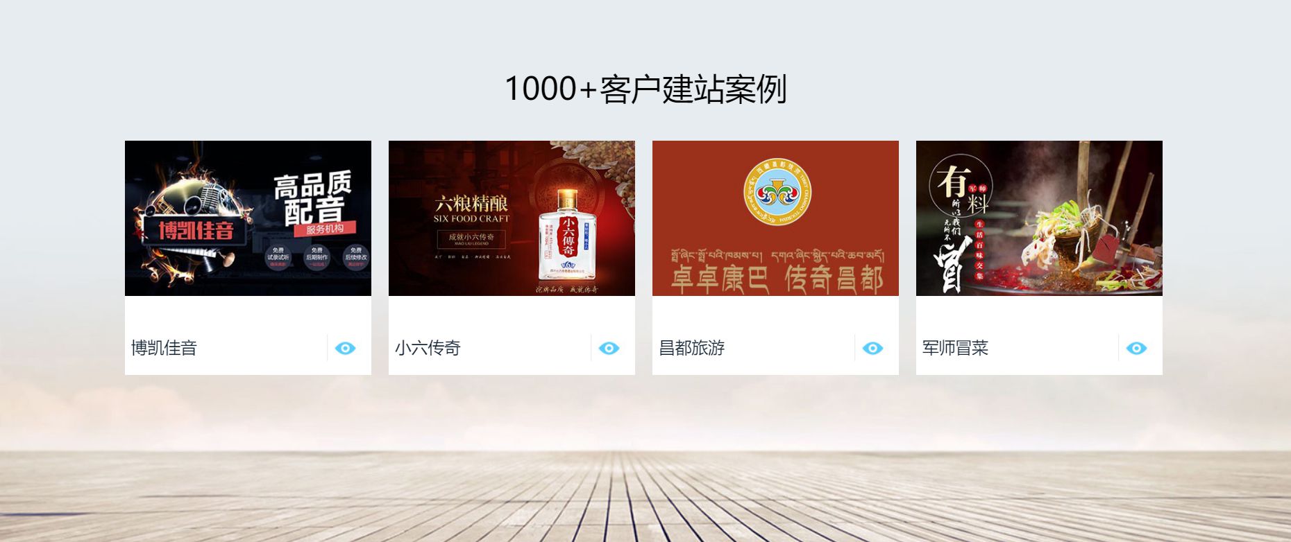 三網(wǎng)合一企業(yè)官網(wǎng)建設(shè)