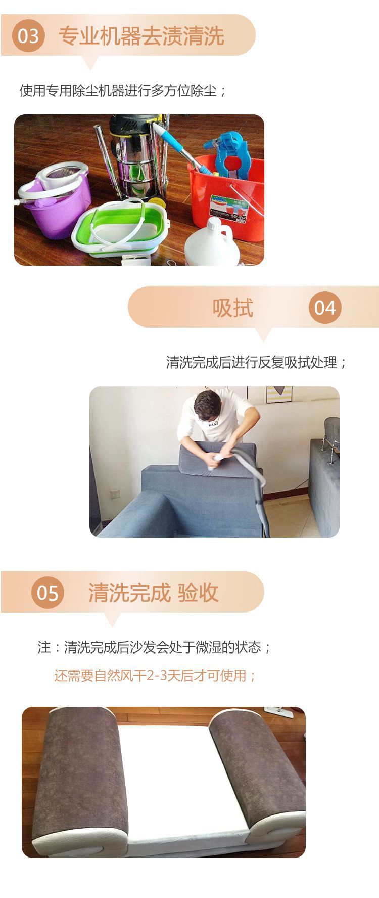 真皮沙發(fā)清洗·上蠟拋光