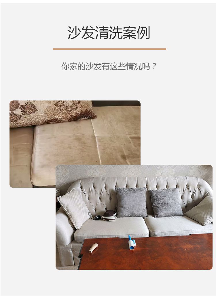 真皮沙發(fā)清洗·上蠟拋光